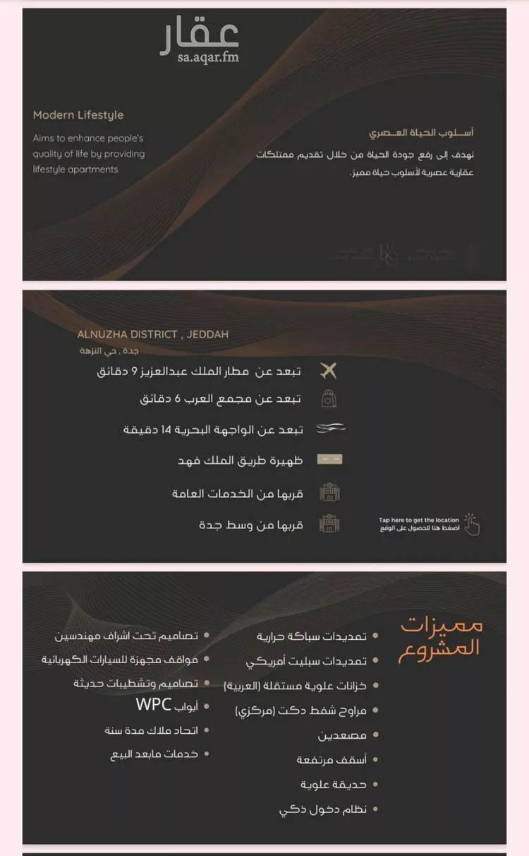 شقة للبيع في شارع عبدالرحمن الجرادي, حي النزهة, مدينة جدة, منطقة مكة المكرمة صورة 2