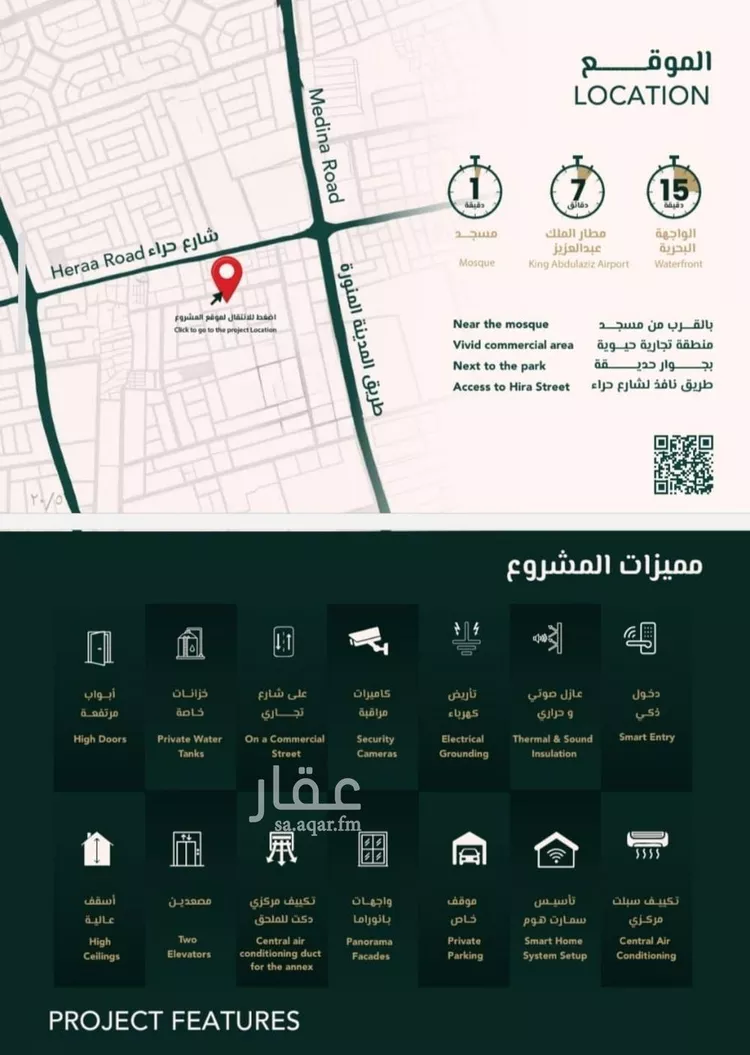 شقة للبيع في شارع علي افندي جميل, حي السلامة, مدينة جدة, منطقة مكة المكرمة صورة 3