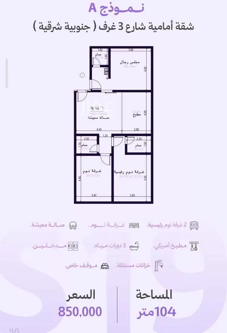 شقة للبيع في شارع عبدالله جاسر, حي الزهراء, مدينة جدة, منطقة مكة المكرمة صورة 2