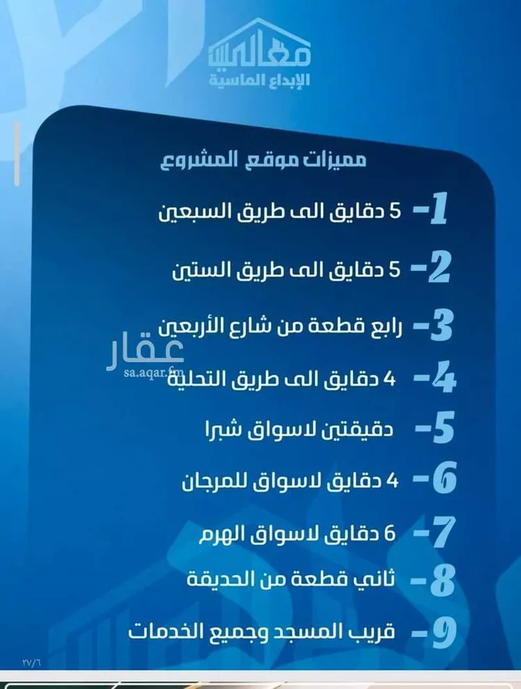 شقة للبيع في شارع ابو معالي الحضري, حي الصفاء, مدينة جدة, منطقة مكة المكرمة صورة 2