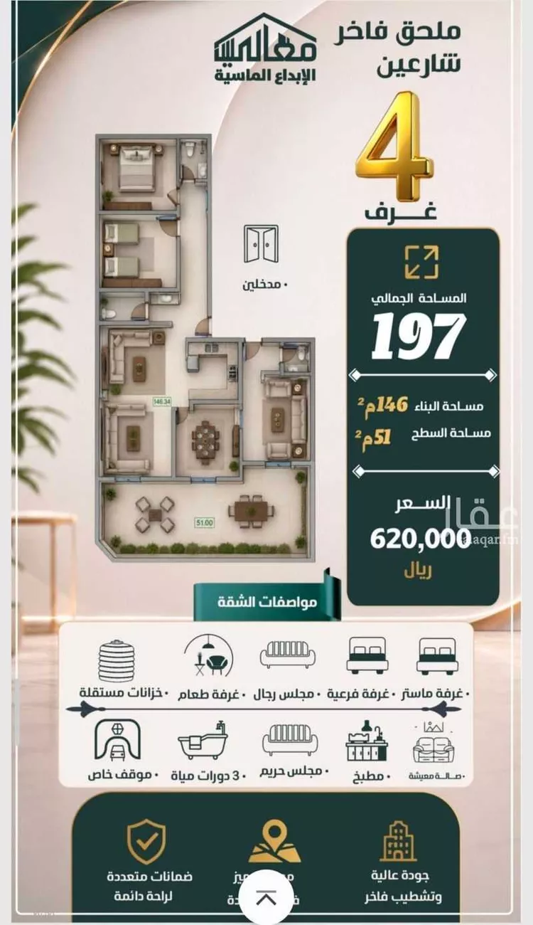 شقة للبيع في شارع عبدالعزيز ابن ابراهيم, حي الصفاء, مدينة جدة, منطقة مكة المكرمة صورة 5