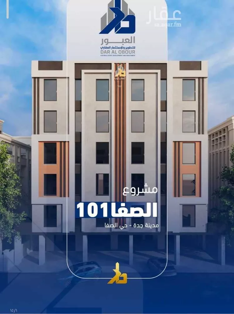 شقة للبيع في شارع فداء, حي الصفاء, مدينة جدة, منطقة مكة المكرمة صورة 4