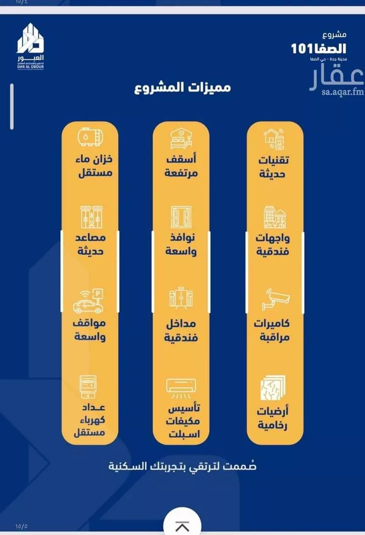 شقة للبيع في شارع فداء, حي الصفاء, مدينة جدة, منطقة مكة المكرمة صورة 2