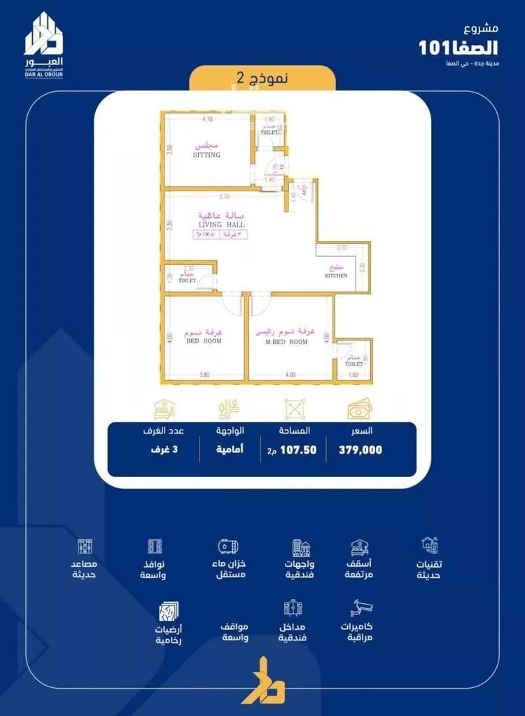 Apartment for Sale in Jeddah As Safaa
