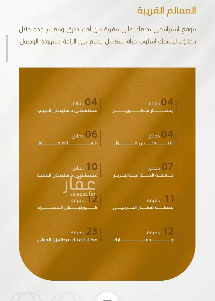 شقة للبيع في شارع سهل بن حنيف, حي الورود, مدينة جدة, منطقة مكة المكرمة صورة 3