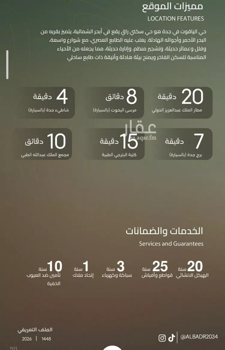شقة للبيع في شارع أحمد بن علي قدسي, حي الياقوت, مدينة جدة, منطقة مكة المكرمة صورة 4
