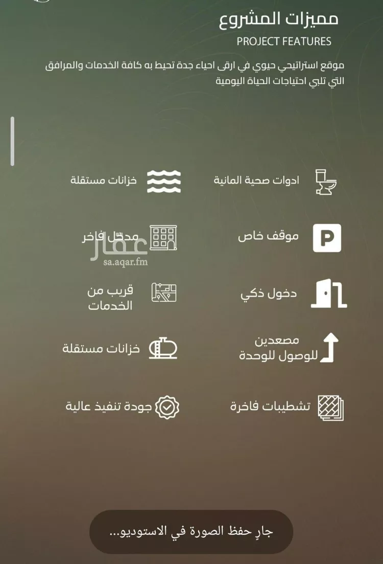 شقة للبيع في شارع أحمد بن علي قدسي, حي الياقوت, مدينة جدة, منطقة مكة المكرمة صورة 3