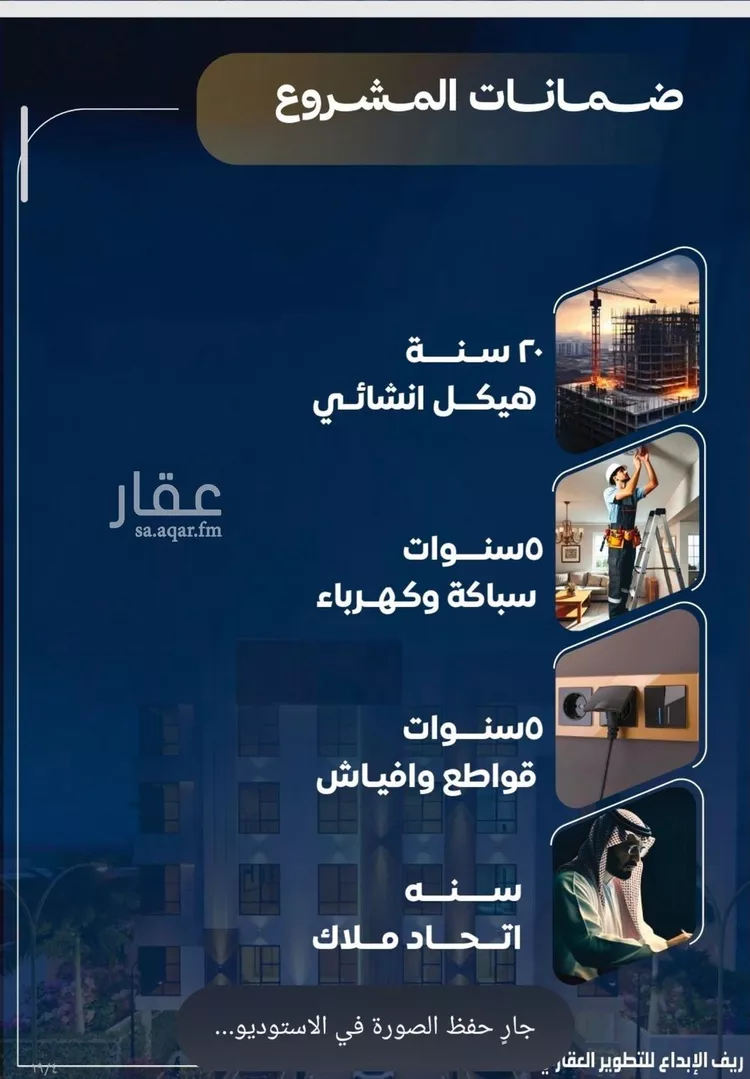 شقة للبيع في شارع عاصم بن العكير, حي النزهة, مدينة جدة, منطقة مكة المكرمة صورة 3