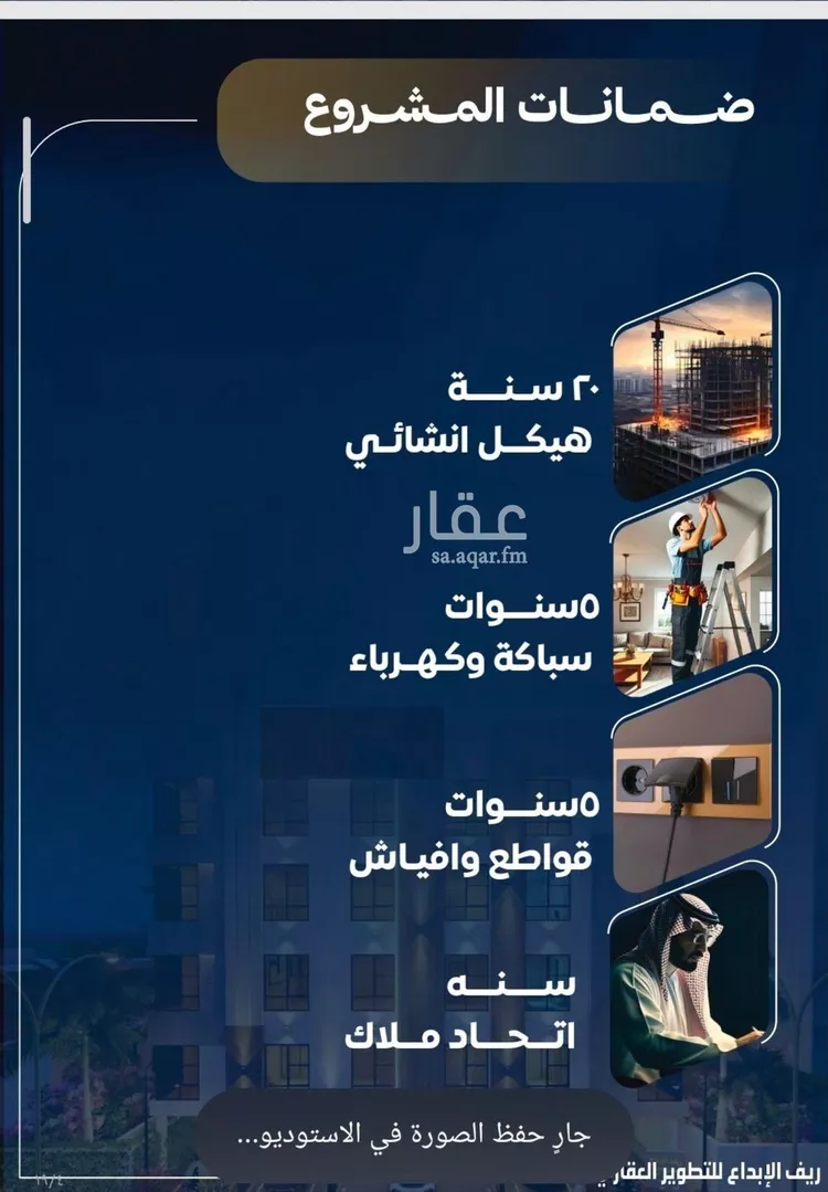 شقة للبيع في شارع عاصم بن العكير, حي النزهة, مدينة جدة, منطقة مكة المكرمة صورة 2