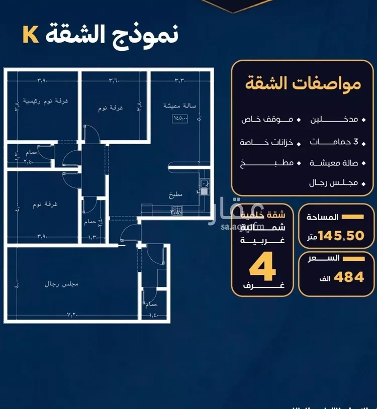 شقة للبيع في شارع عاصم بن العكير, حي النزهة, مدينة جدة, منطقة مكة المكرمة