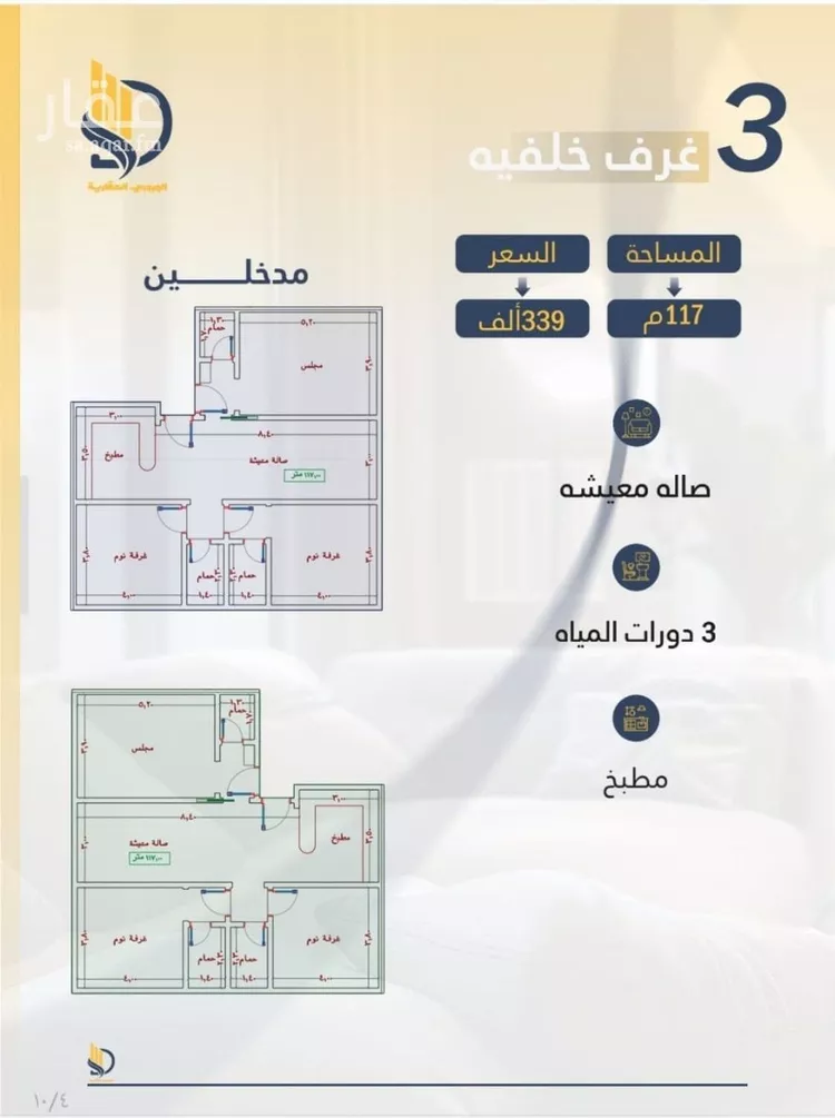 شقة للبيع في شارع السامر, حي الواحة, مدينة جدة, منطقة مكة المكرمة