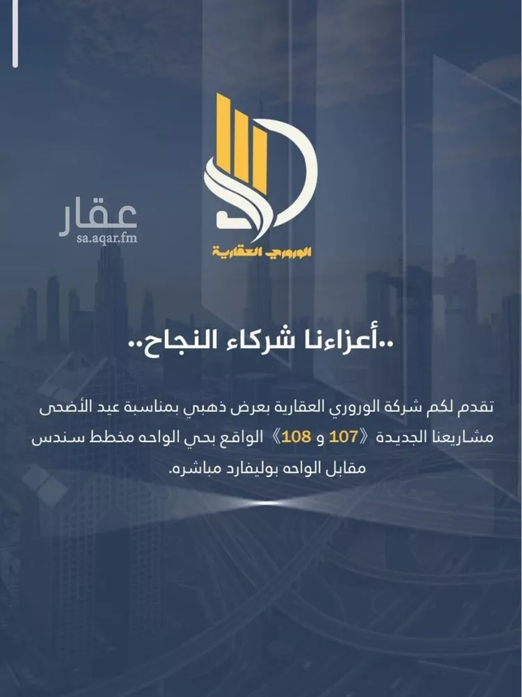 شقة للبيع في شارع السامر, حي الواحة, مدينة جدة, منطقة مكة المكرمة صورة 2