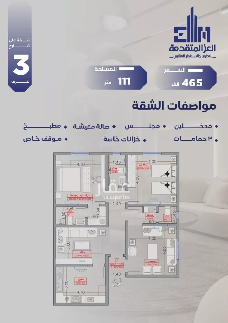 شقة للبيع في شارع مواكب النصر, حي السلامة, مدينة جدة, منطقة مكة المكرمة