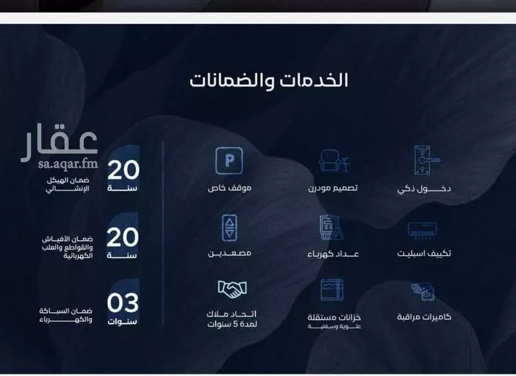 شقة للبيع في شارع أبي محمد بن أيوب, حي الياقوت, مدينة جدة, منطقة مكة المكرمة صورة 4