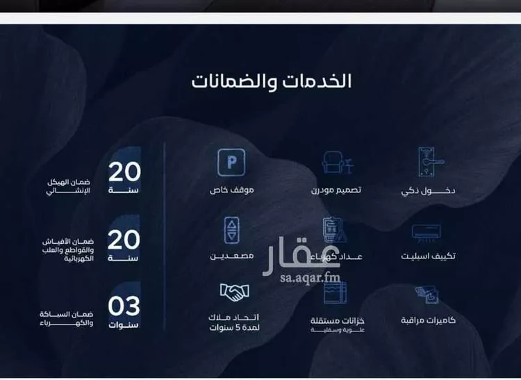 شقة للبيع في شارع أبي محمد بن أيوب, حي الياقوت, مدينة جدة, منطقة مكة المكرمة صورة 4