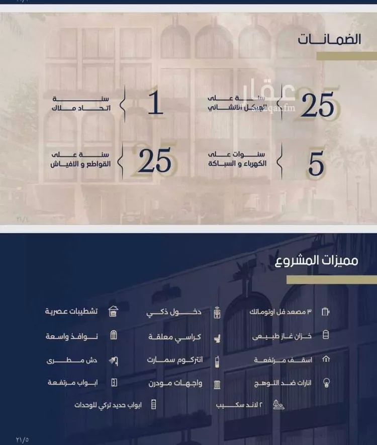 شقة للبيع في شارع علي القومي, حي المروة, مدينة جدة, منطقة مكة المكرمة صورة 2