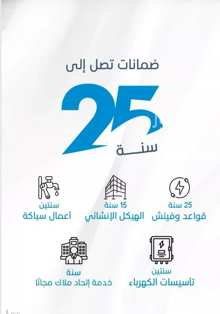 شقة للبيع في شارع الملك الصالح ايوب ابن الكامل, حي الرويس, مدينة جدة, منطقة مكة المكرمة صورة 3
