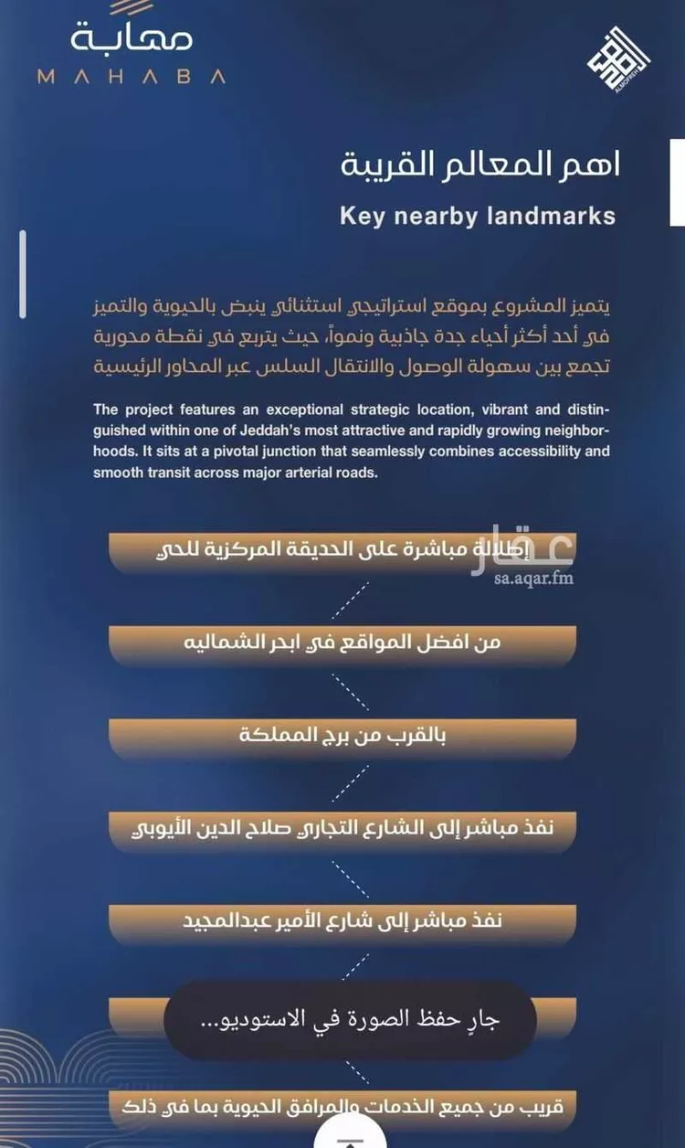 شقة للبيع في شارع برهان الدين الداراني, حي الياقوت, مدينة جدة, منطقة مكة المكرمة صورة 3