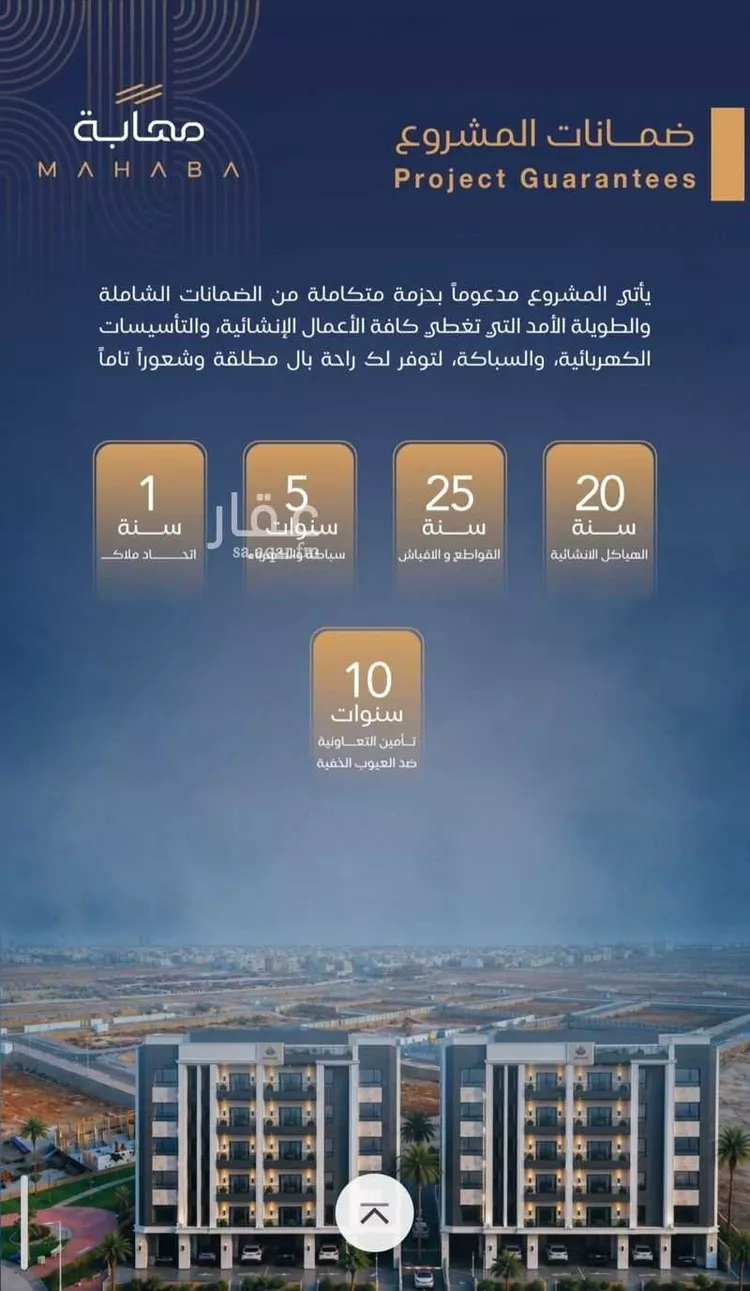 شقة للبيع في شارع برهان الدين الداراني, حي الياقوت, مدينة جدة, منطقة مكة المكرمة