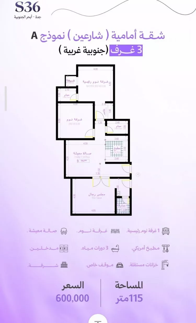 شقة للبيع في حي أبحر الجنوبية, مدينة جدة, منطقة مكة المكرمة صورة 4