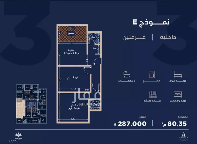 Apartment for Sale in Jeddah Al Yaqout