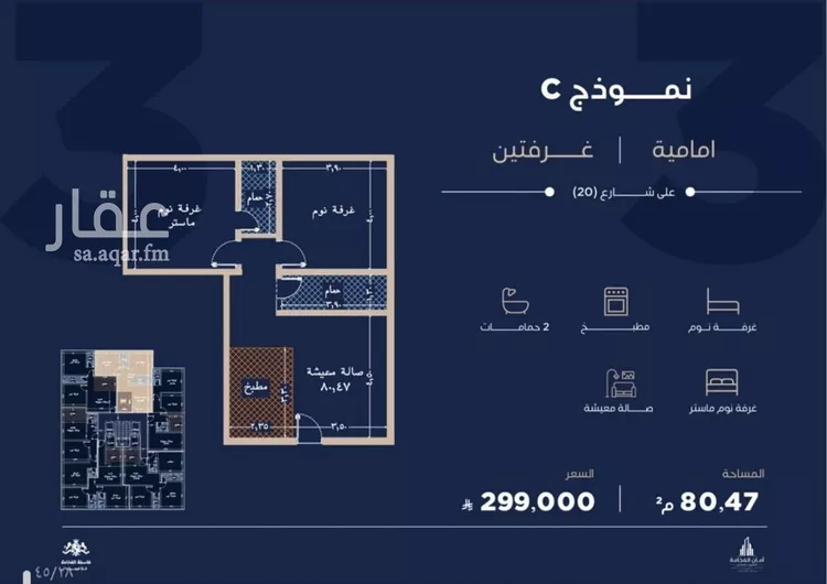 Apartment for Sale in Jeddah Al Yaqout