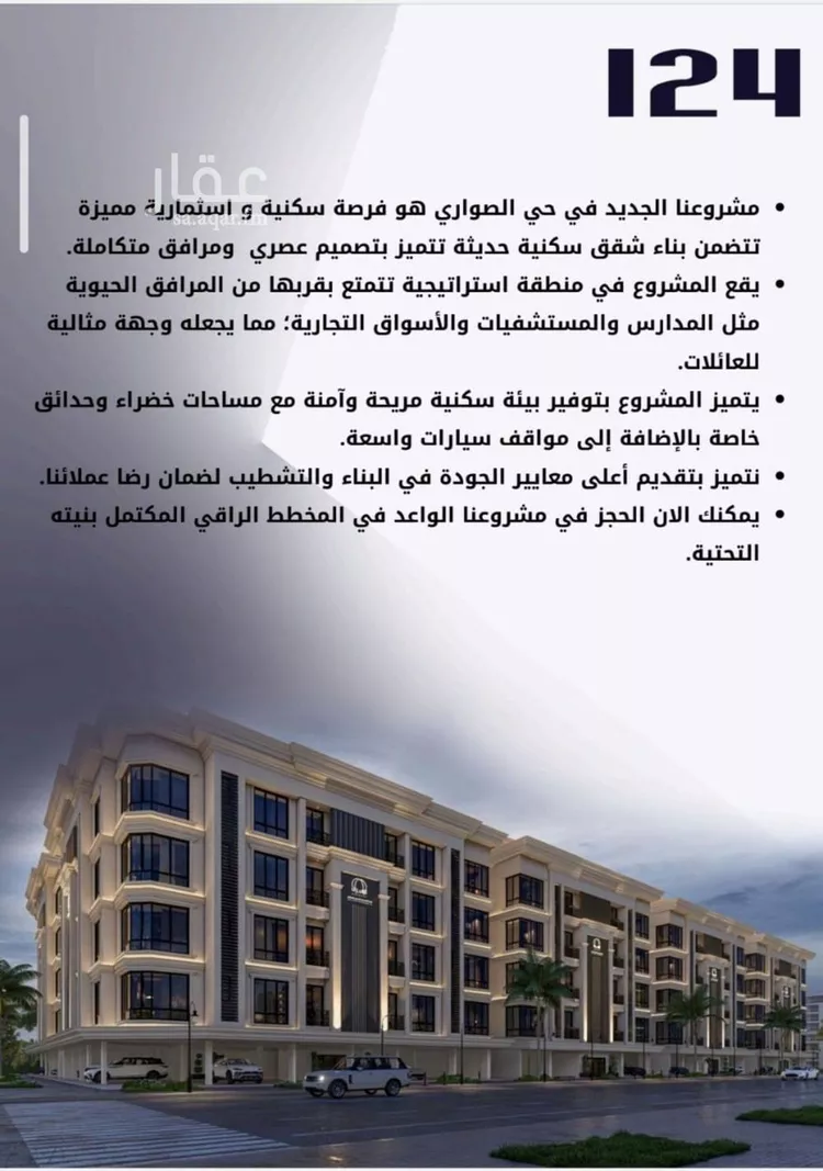 شقة للبيع في شارع الامير عبدالمجيد, حي الصواري, مدينة جدة, منطقة مكة المكرمة صورة 3