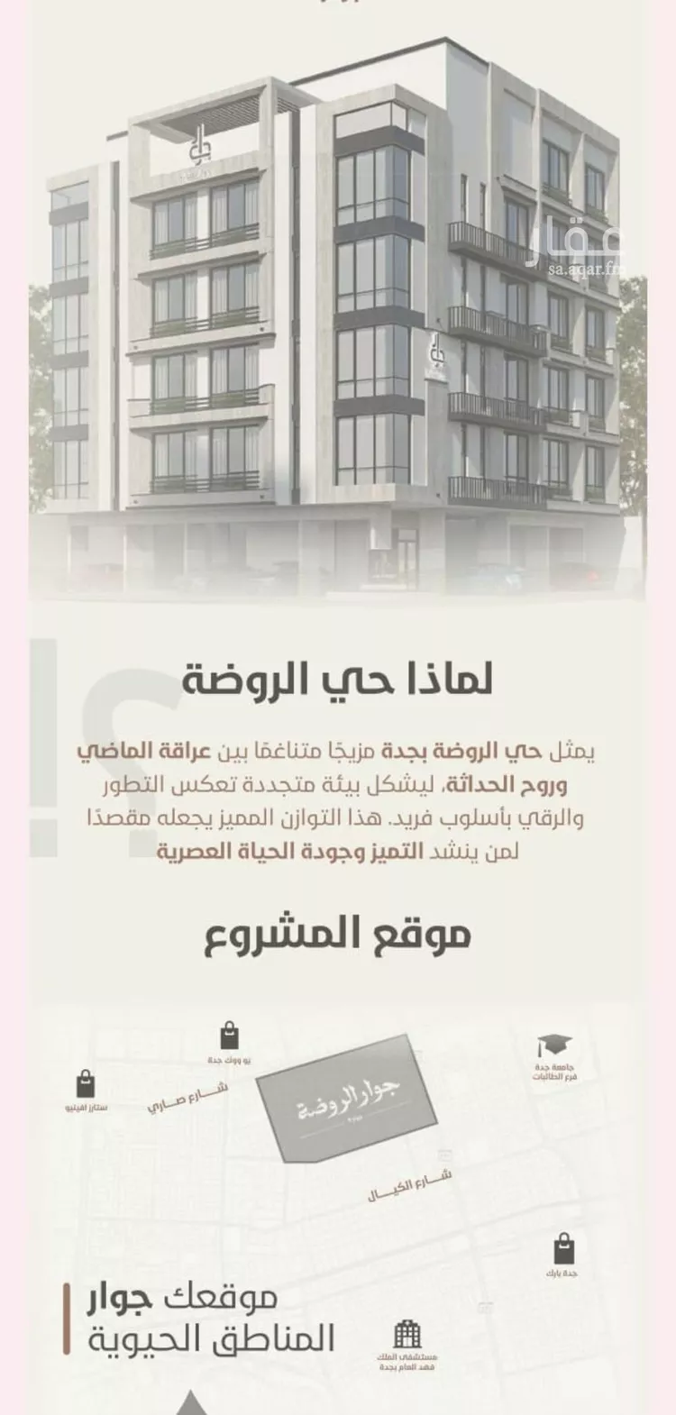 شقة للبيع في شارع احمد محمد السباعي, حي الروضة, مدينة جدة, منطقة مكة المكرمة صورة 4
