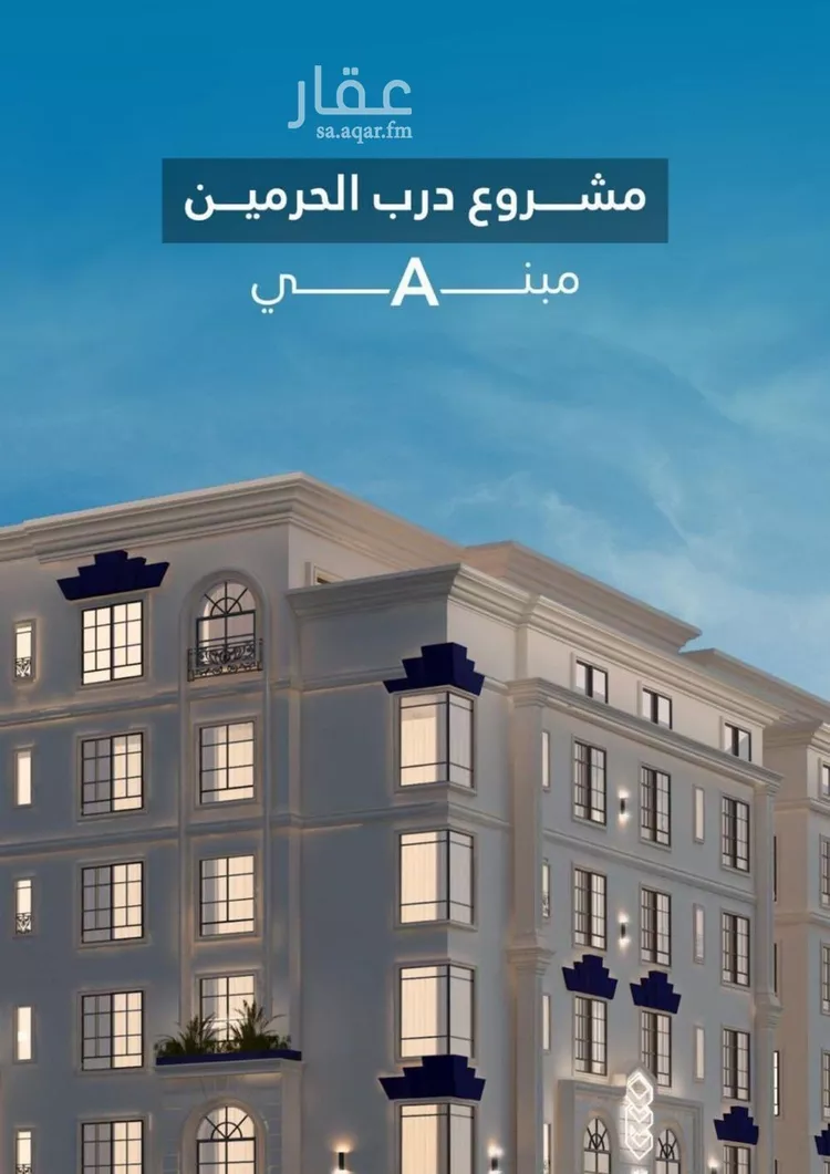 شقة للبيع في شارع امام الدين المرشدي, حي الفيحاء, مدينة جدة, منطقة مكة المكرمة صورة 2