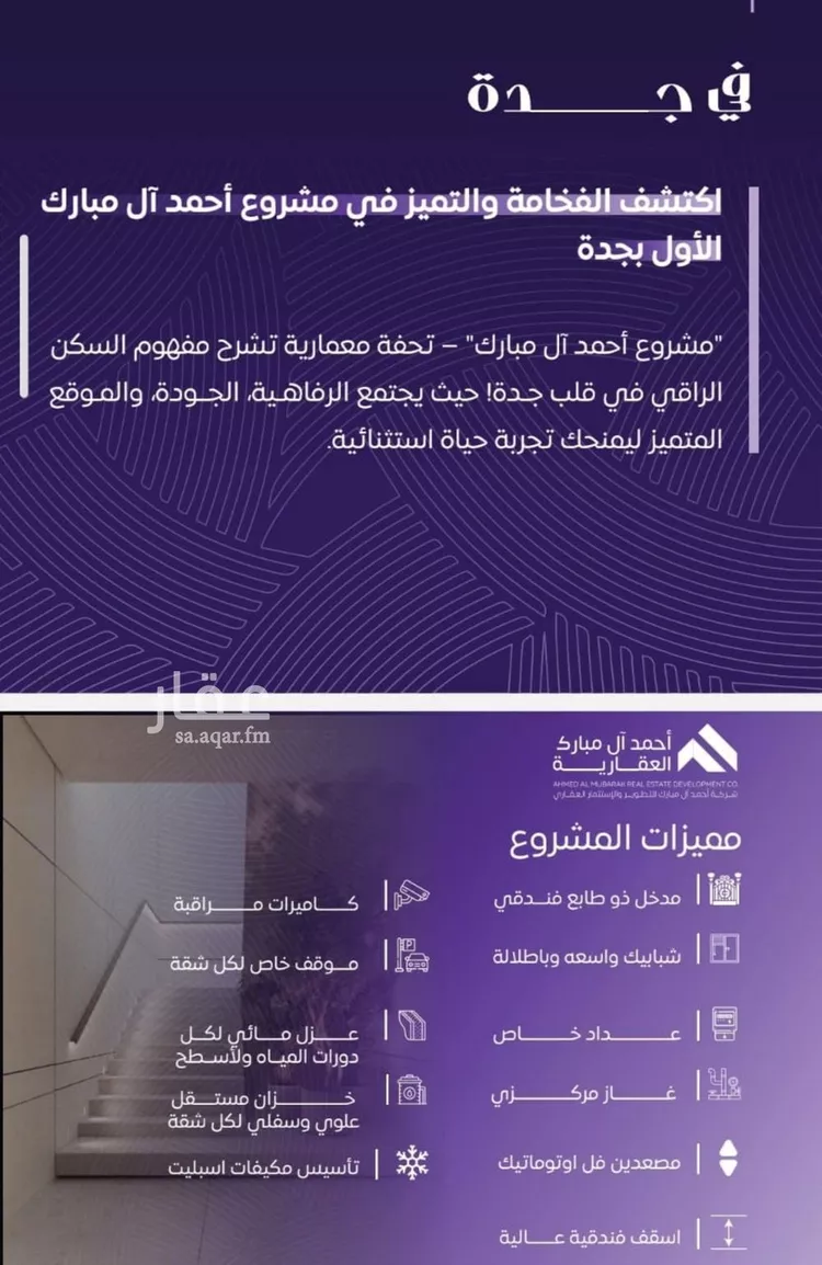 شقة للبيع في شارع عبد الله بن ابي الوليد, حي المروة, مدينة جدة, منطقة مكة المكرمة صورة 3