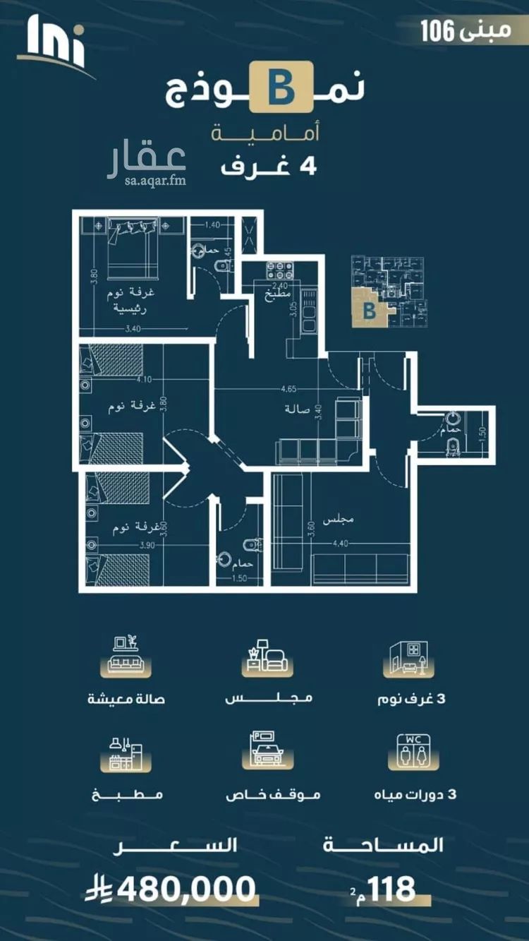شقة للبيع في شارع حميد البوعزاوي, حي النسيم, مدينة جدة, منطقة مكة المكرمة