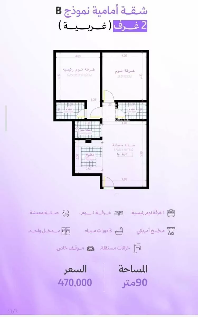 شقة للبيع في حي أبحر الجنوبية, مدينة جدة, منطقة مكة المكرمة صورة 3