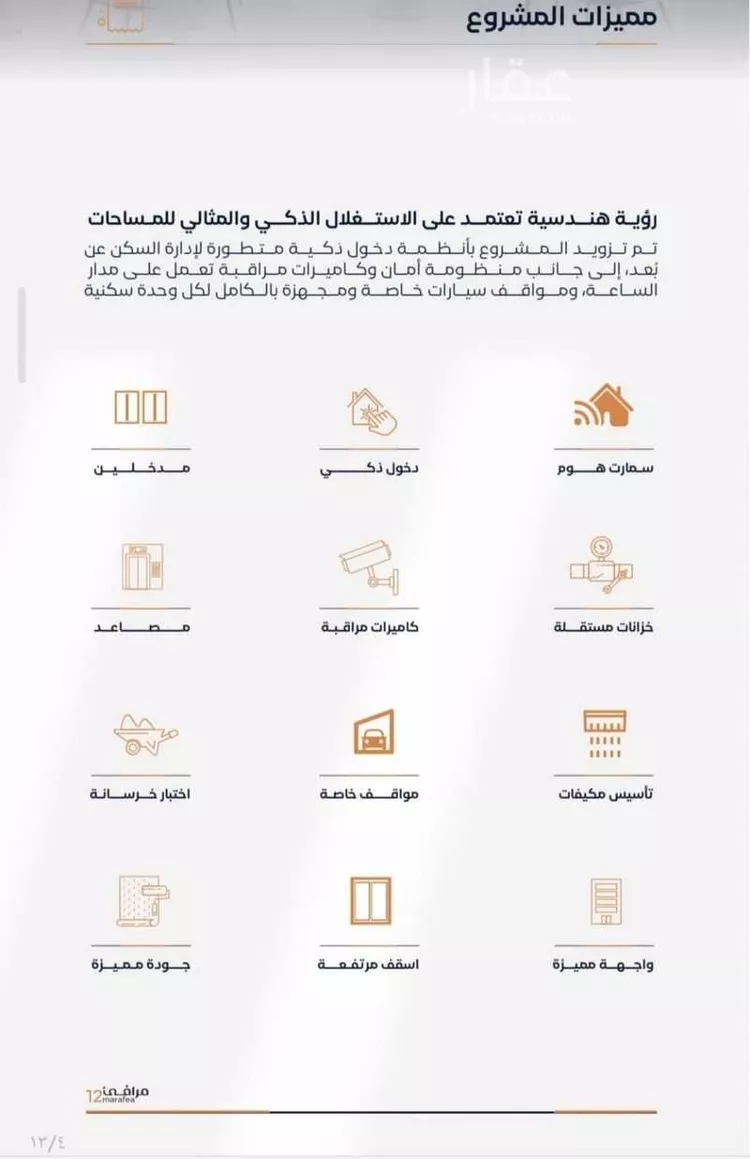 شقة للبيع في شارع عزه بنت جميل, حي الفيصلية, مدينة جدة, منطقة مكة المكرمة صورة 2