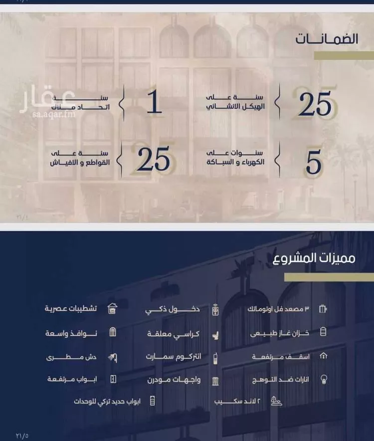 شقة للبيع في شارع علي القومي, حي المروة, مدينة جدة, منطقة مكة المكرمة صورة 2
