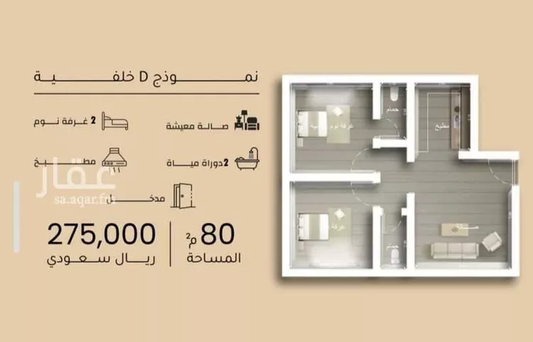 Apartment for Sale in Jeddah Mishrifah