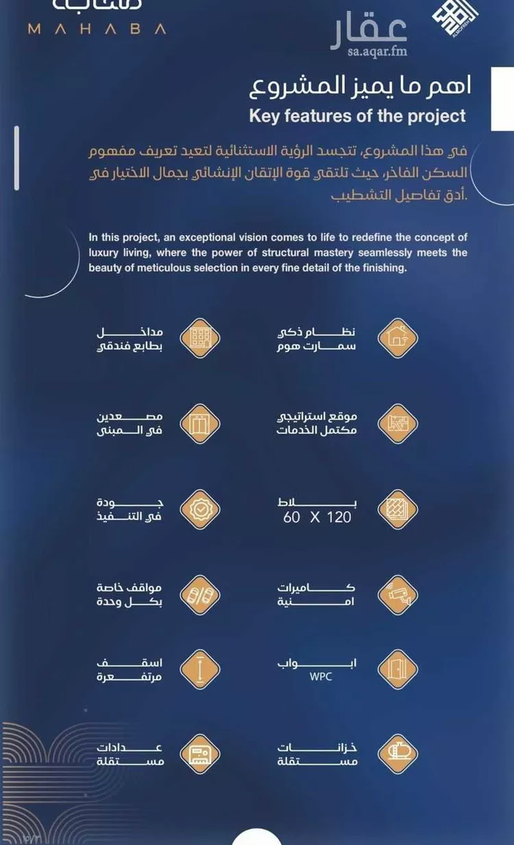 شقة للبيع في شارع برهان الدين الداراني, حي الياقوت, مدينة جدة, منطقة مكة المكرمة صورة 4
