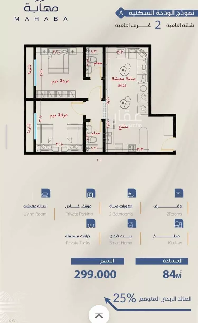 Apartment for Sale in Jeddah Al Yaqout