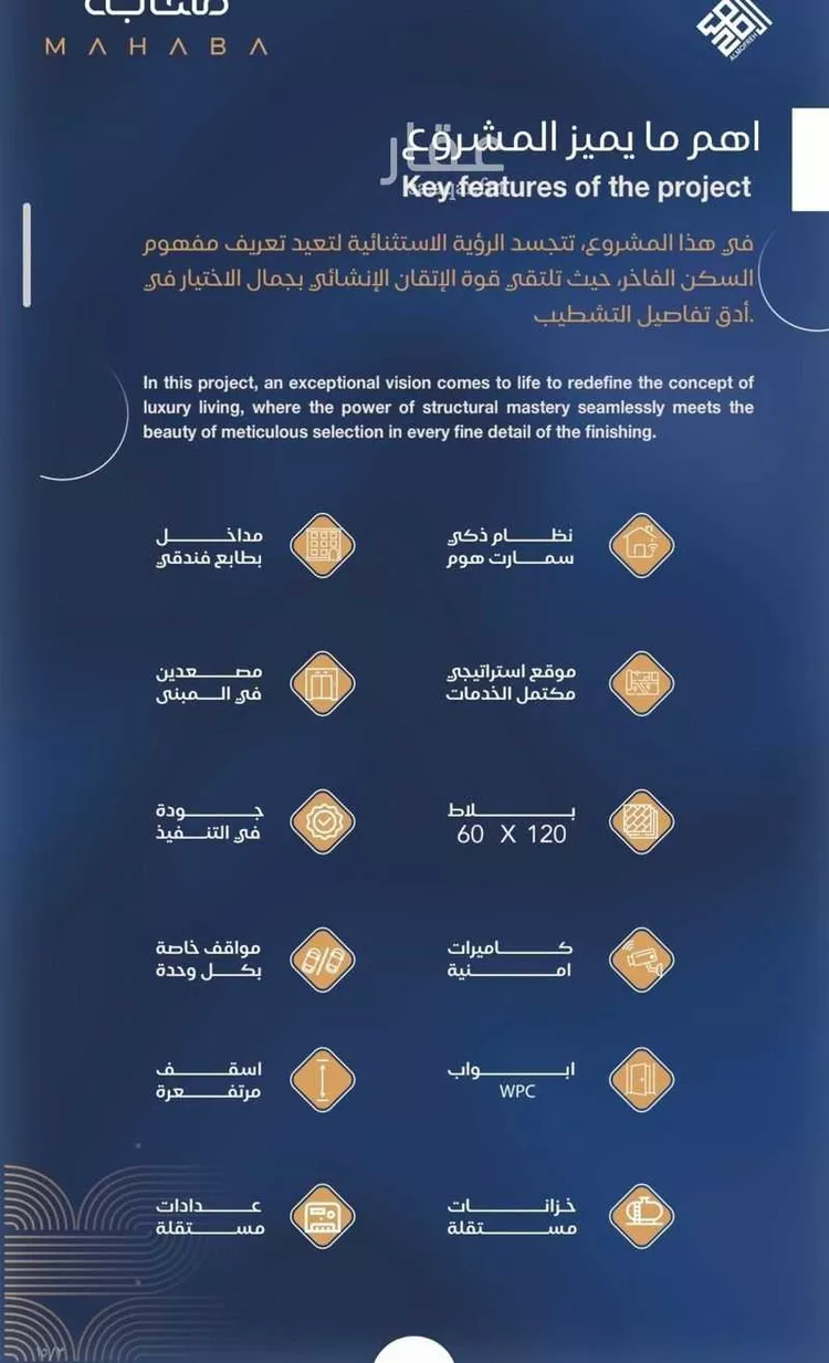 شقة للبيع في شارع برهان الدين الداراني, حي الياقوت, مدينة جدة, منطقة مكة المكرمة صورة 2