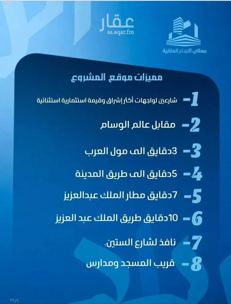شقة للبيع في شارع نومان, حي النزهة, مدينة جدة, منطقة مكة المكرمة صورة 3