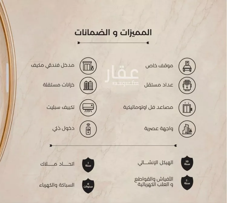 شقة للبيع في حي الياقوت, مدينة جدة, منطقة مكة المكرمة صورة 3