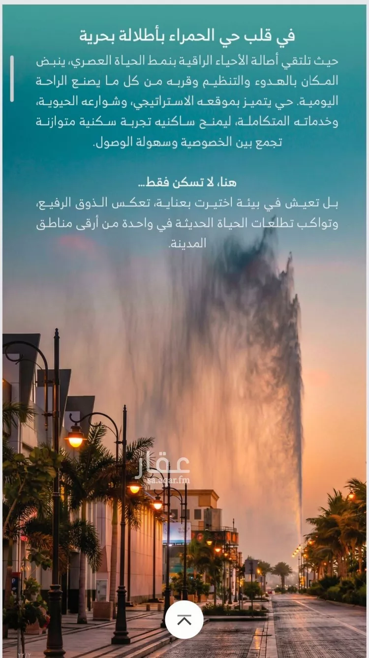 شقة للبيع في شارع الملك الصالح ايوب ابن الكامل, حي الرويس, مدينة جدة, منطقة مكة المكرمة