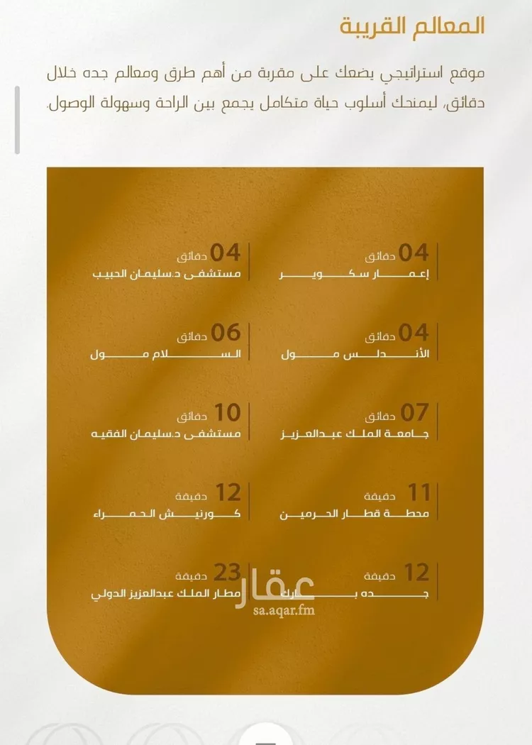 شقة للبيع في شارع عبدالله سليمان الفرعي, حي الورود, مدينة جدة, منطقة مكة المكرمة صورة 2