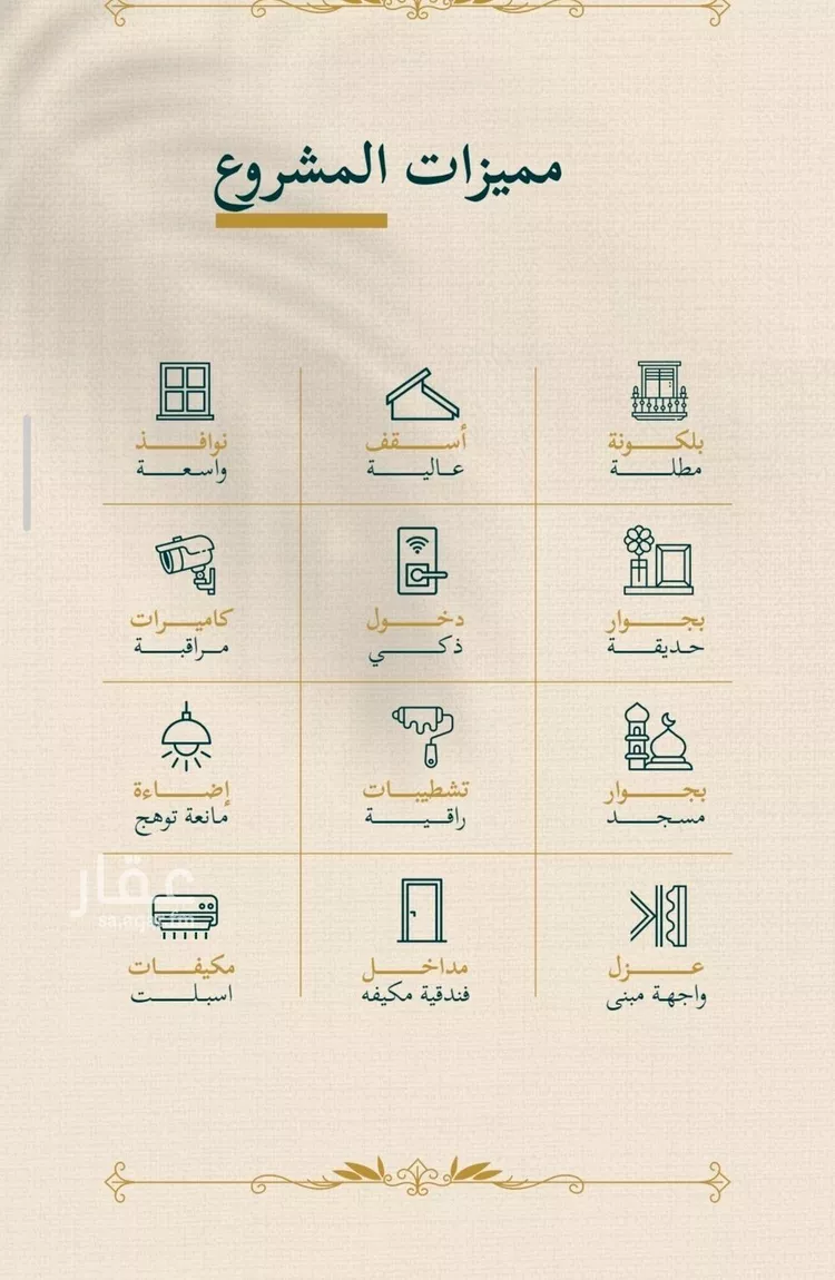 شقة للبيع في شارع حسن شمس, حي السليمانية, مدينة جدة, منطقة مكة المكرمة صورة 5