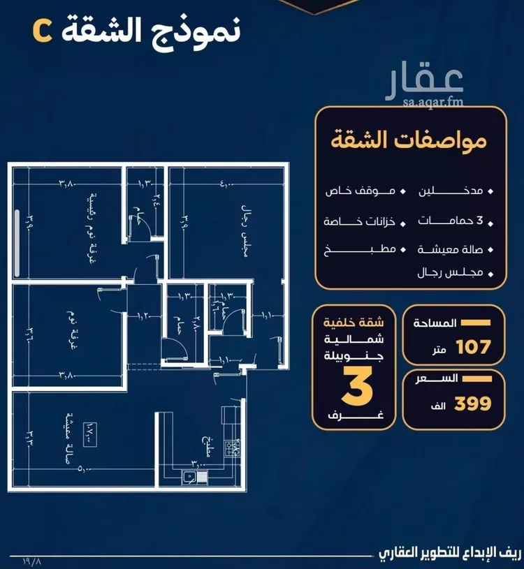 شقة للبيع في شارع عاصم بن العكير, حي النزهة, مدينة جدة, منطقة مكة المكرمة صورة 5