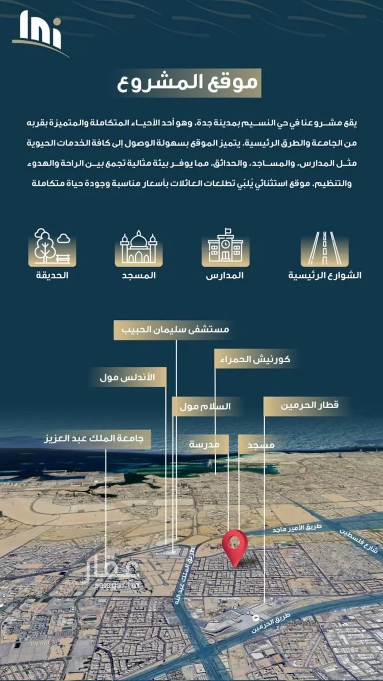 شقة للبيع في شارع حميد البوعزاوي, حي النسيم, مدينة جدة, منطقة مكة المكرمة صورة 5