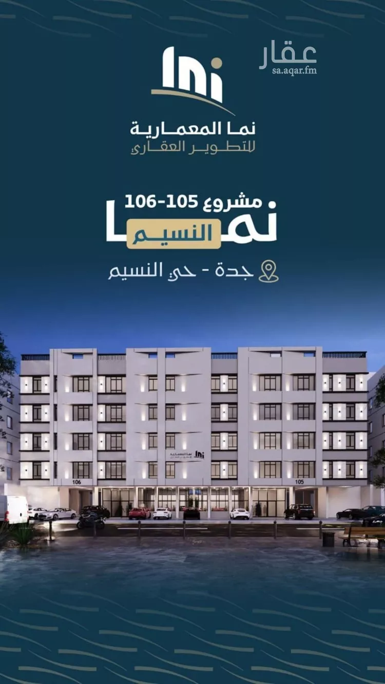 شقة للبيع في شارع حميد البوعزاوي, حي النسيم, مدينة جدة, منطقة مكة المكرمة صورة 5