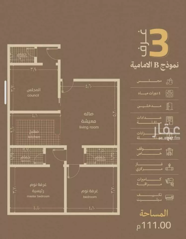 Apartment for Sale in Jeddah As Salamah
