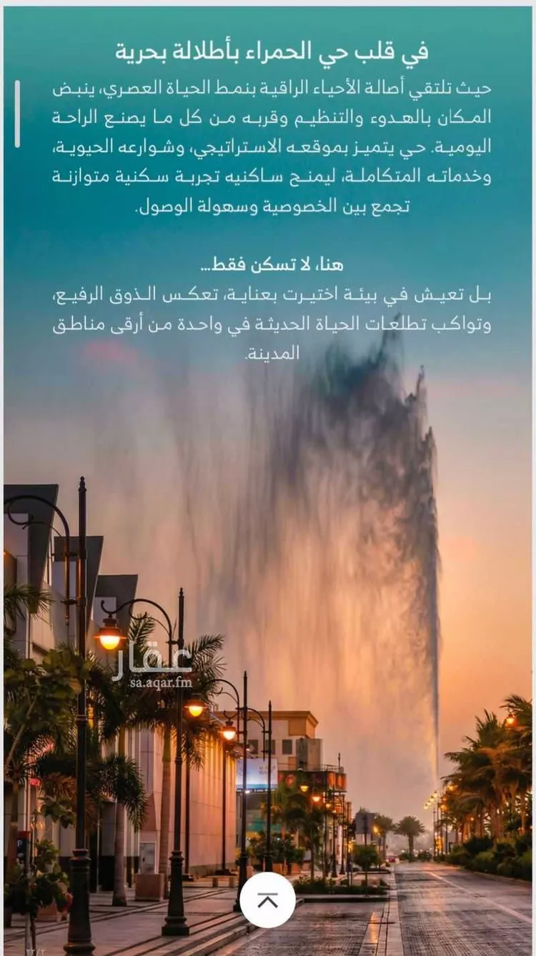 شقة للبيع في شارع الملك الصالح ايوب ابن الكامل, حي الرويس, مدينة جدة, منطقة مكة المكرمة صورة 3