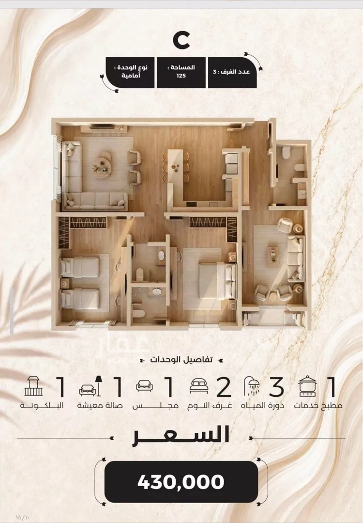 شقة للبيع في حي الياقوت, مدينة جدة, منطقة مكة المكرمة صورة 5