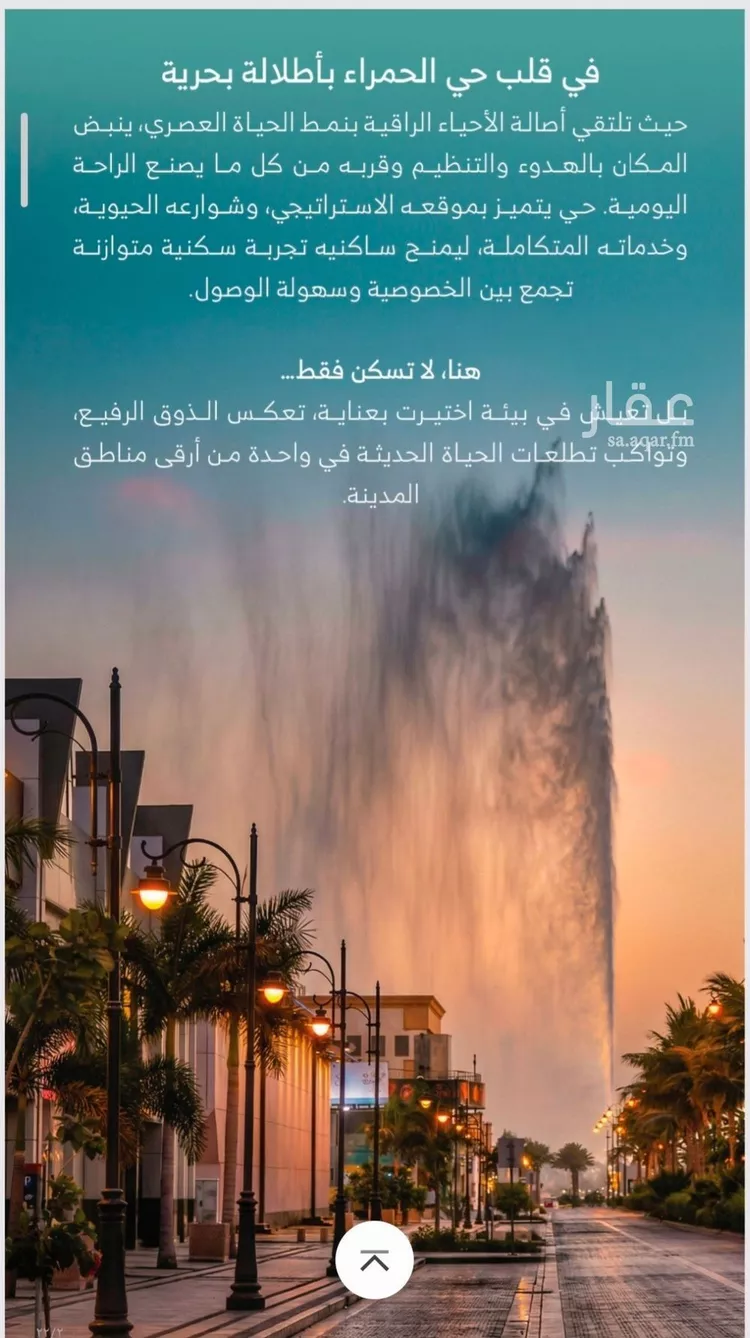 شقة للبيع في شارع الملك الصالح ايوب ابن الكامل, حي الرويس, مدينة جدة, منطقة مكة المكرمة صورة 5